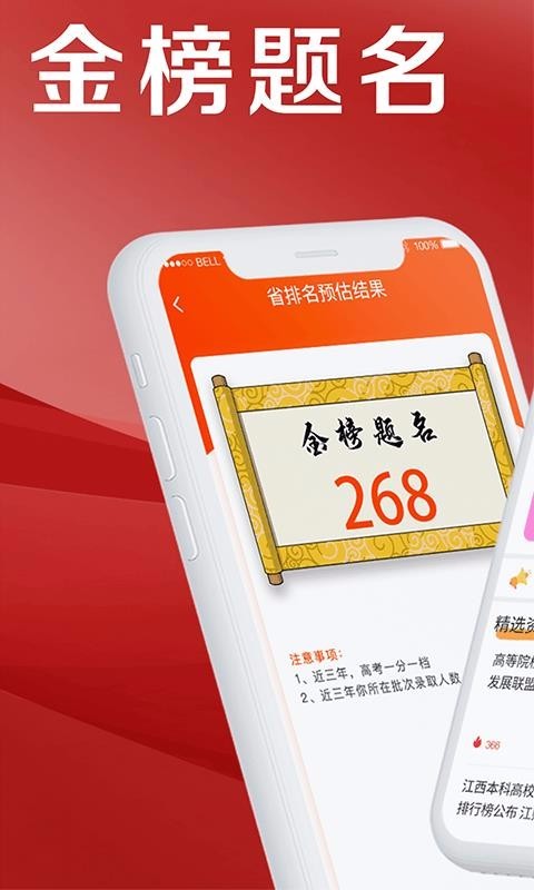 熊猫志愿填报2022截图0