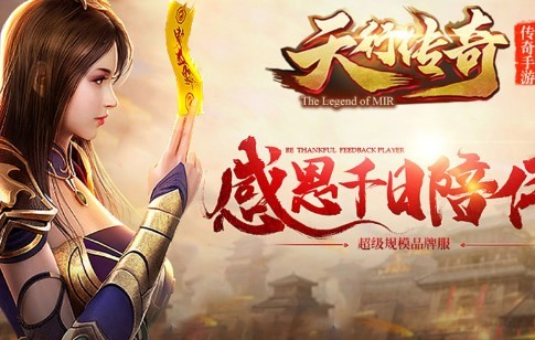 天行180合击截图0