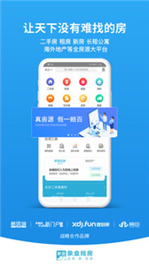 象盒找房截图1