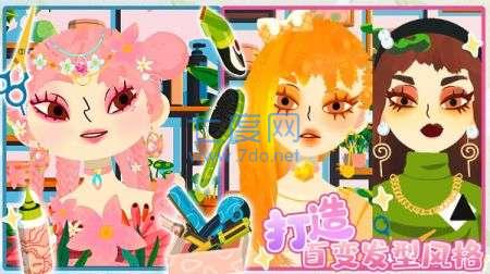 美容美发城市客厅游戏截图2