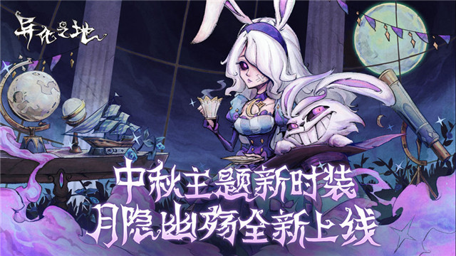 异化之地无极深渊