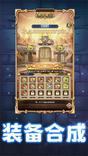 血吼之争挂机版无限钻石截图2