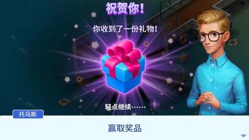城镇改造截图0
