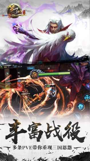 梦三国复刻手游官网版下载最新地址  v5.5.2