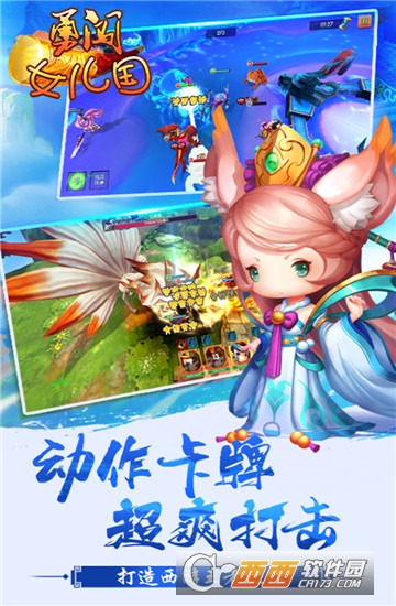 勇闯女儿国变态版 1.4.2安卓版