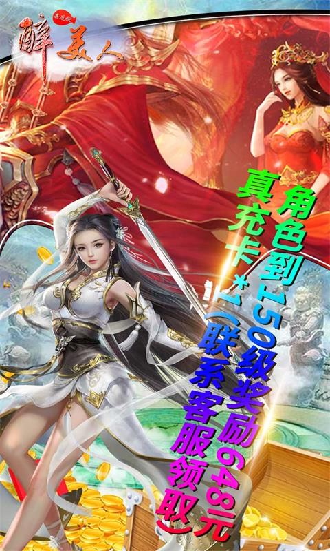 醉美人官方版  v1.1.1