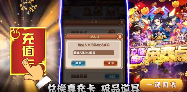 乱石迷阵官方版