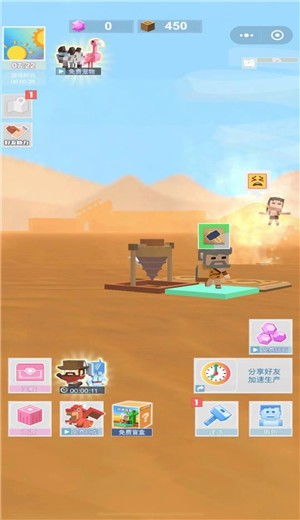 我的沙漠世界 v1.23