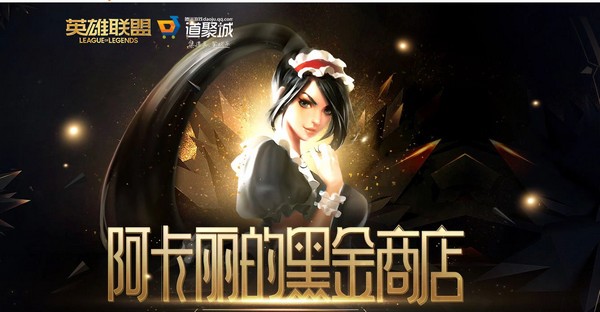 英雄联盟手游国际服