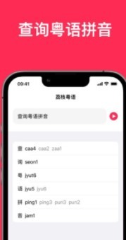 荔枝粤语  V 1.0.0