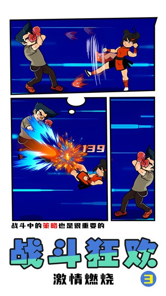 拳王俱乐部截图0