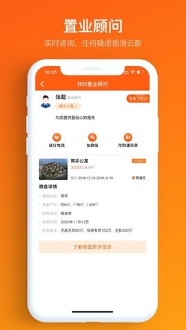 必有房截图0