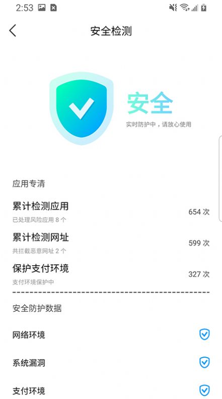极速闪电清理截图2