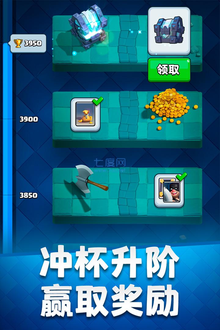 皇室战争内购免费无限钻石金币版截图2