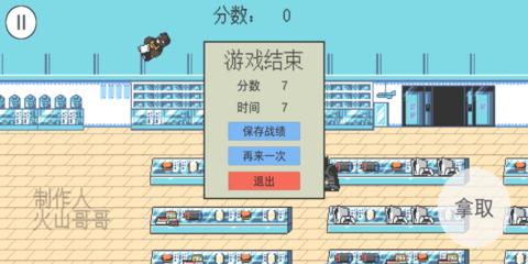超级零元购兄弟截图2