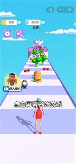 女神大挑战截图3