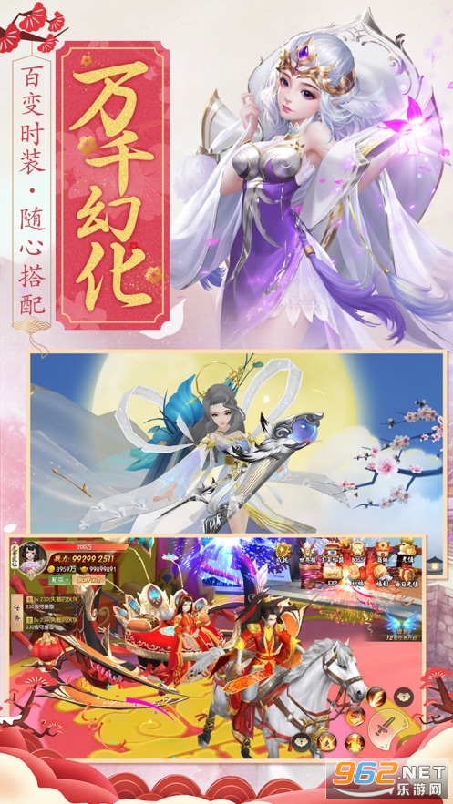 剑斩乾坤手游 v1.7.0.0 官方版