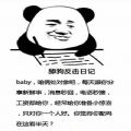 舔狗反击日记王者荣耀表情包图片