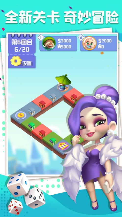 全球大富翁游戏红包版  v3.3.3