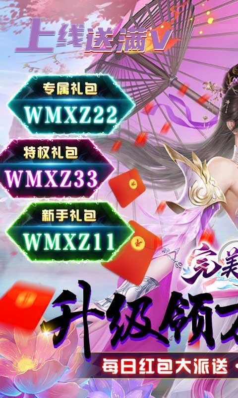 完美修真GM版截图0