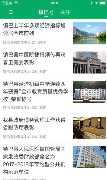 爱镇巴