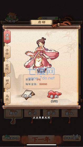 一亿三国梦破解版免广告