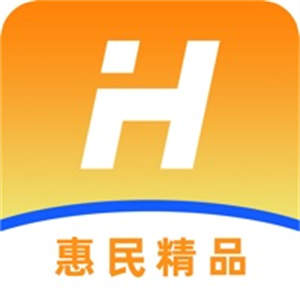 惠民精品