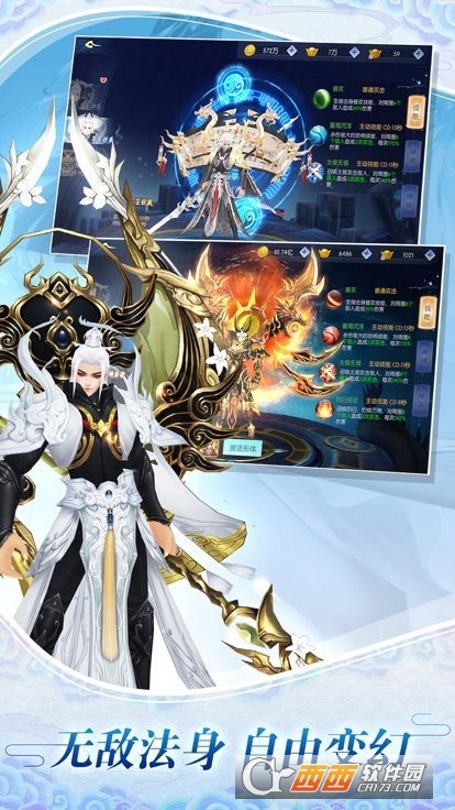 不朽仙路变态版 v1.0安卓版