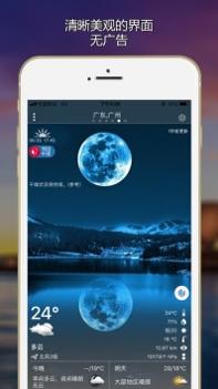 国家天气截图2