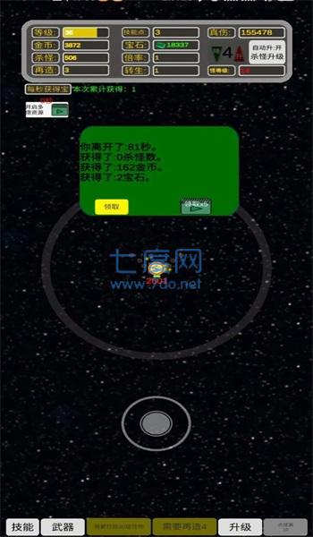 移动武器库游戏截图0
