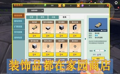 迷你世界初暮版 v0.51.0