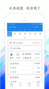 工时记录