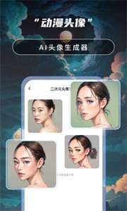 AI绘画高手截图0