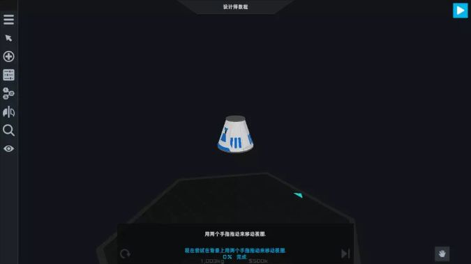 模拟火箭2汉化最新版下载 截图0