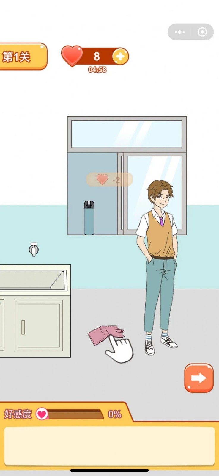 学长你好坏手游截图3