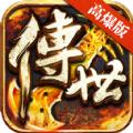 传世高爆版战神蚩尤手游官方正式版 