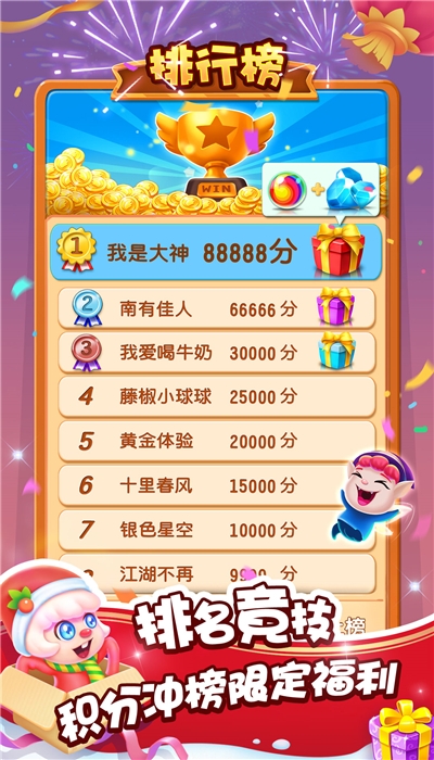 泡泡精灵传奇安卓版无限体力截图1