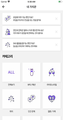 因特相亲交友截图2