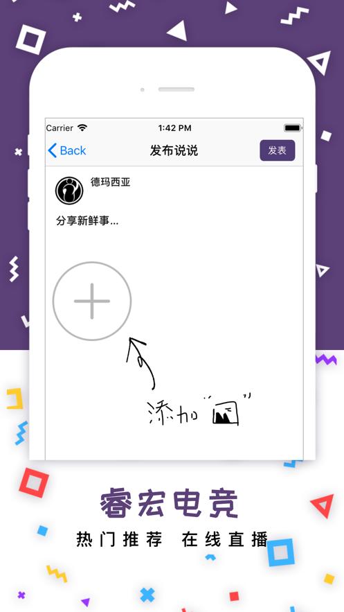 睿宏电竞