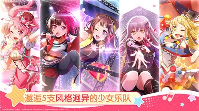 少女乐园派对国服截图2