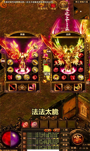 烈火争锋手游官方最新版 截图1
