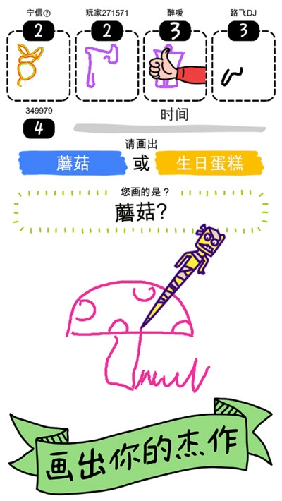 画神大作战截图1