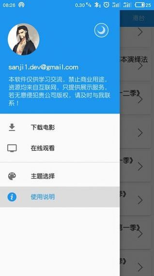 电影雷达app苹果版下载最新版2022图片1