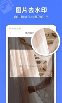 视频去水印万能宝截图1
