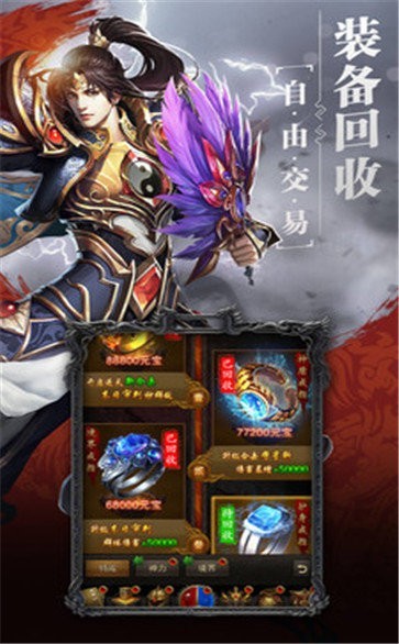 傲天神器单职业H5版截图1