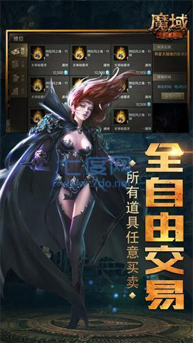 魔域幻兽