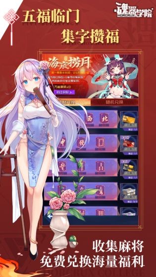 魂器学院春节版 v12.15