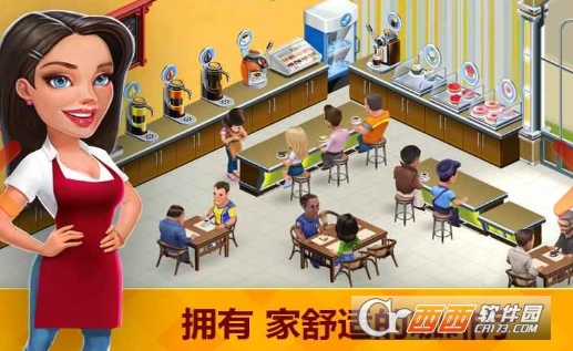 MyCafe我的咖啡店 v2019.1 最新版