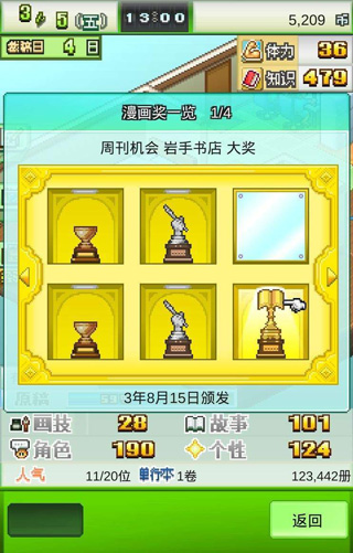 开罗漫画道场物语