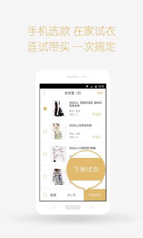 尽力优品app截图2